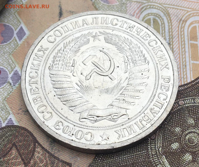 1 рубль 1974 Годовик с 200р. до 25.02.25г. в 22:00 - IMG_E5859.JPG