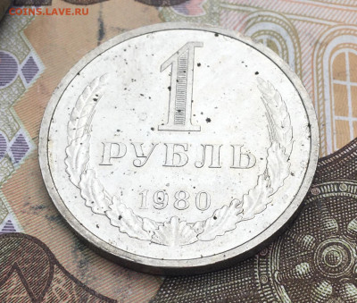 1 рубль 1974 Годовик с 200р. до 25.02.25г. в 22:00 - IMG_E5857.JPG