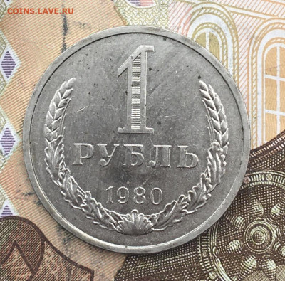 1 рубль 1974 Годовик с 200р. до 25.02.25г. в 22:00 - IMG_E5856.JPG