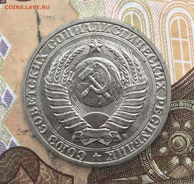 1 рубль 1991М Годовик с 200р. до 25.02.25г. в 22:00 - IMG_E5861.JPG