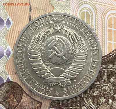 1 рубль 1991Л Годовик с 200р. до 25.02.25г. в 22:00 - IMG_E5863.JPG