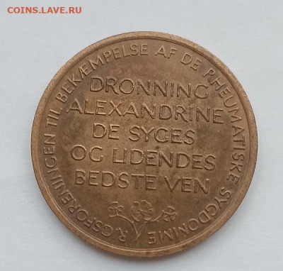 Жетон Дания Александрина 1940 е гг до 24.02.2025г в 22.00мск - 3