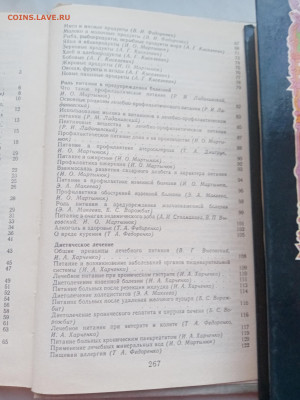 Популярно о питании до 25.02.25 в 22:00 по мск - IMG_20250219_174942