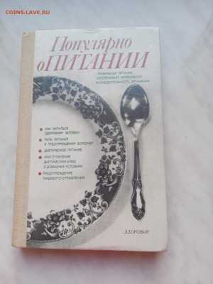 Популярно о питании до 25.02.25 в 22:00 по мск - IMG_20250219_174324