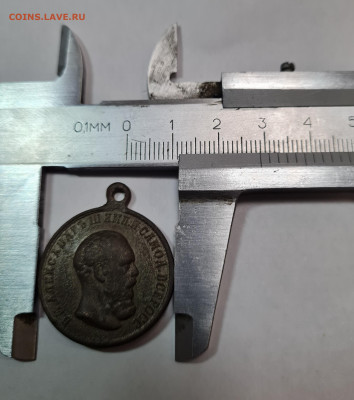 Медаль Коронование Александра lll до 22.02. - 20241214_160531