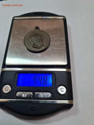 Медаль Коронование Александра lll до 22.02. - 20241214_160509