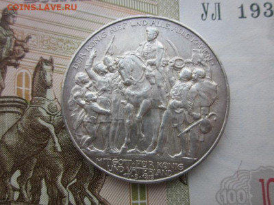 1913 Пруссия 3 м толпа до 24.02 в 22-30 мск - IMG_8867.JPG