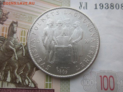 1959 Швеция 5 кр до 24.02 в 22-30 мск - IMG_8872.JPG