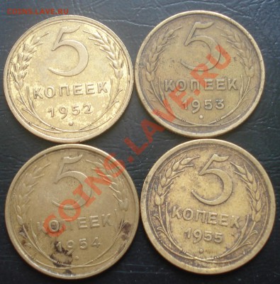 5 копеек 1952-1956 до 9.02.12(21-00) - 5 коп 52-55 рев.JPG