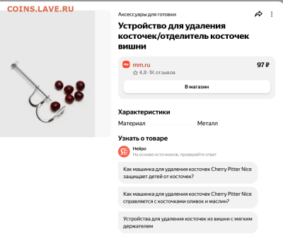 Предметы на определение - Безымянный