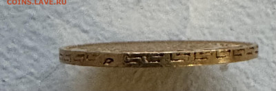 5 рублей 1898 года - IMG_9178