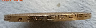 5 рублей 1898 года - IMG_9174
