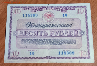 Облигация 1966г.(3%Заем).22.02.2025г.22-00МСК. - IMG_20250219_180128
