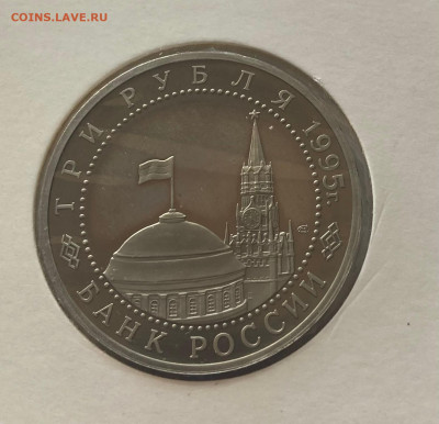 3 рубля 1995г. Варшава, ПРУФ, до 25.02.25г. - 3р95вар-1