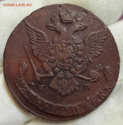 5 копеек 1767 год ЕМ. До 22.02.2025 - Screenshot_20250219_205547