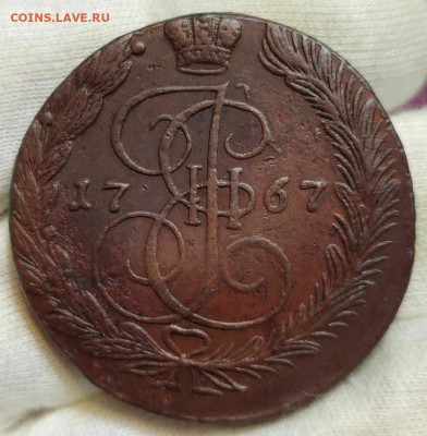 5 копеек 1767 год ЕМ. До 22.02.2025 - Screenshot_20250219_205531