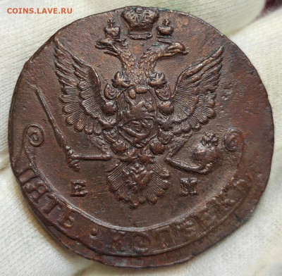 5 копеек 1780 год ЕМ. До 22.02.2025 - Screenshot_20250219_205914_edit_127035894975444