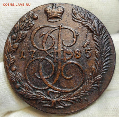 5 копеек 1785 год ЕМ. До 22.02.2025 - Screenshot_20250219_210106