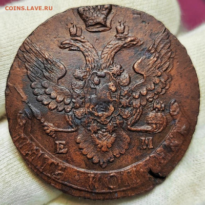 5 копеек 1793 год ЕМ. До 22.02.2025 - Screenshot_20250219_210400_edit_127325198266480