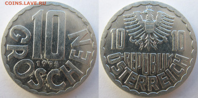 Австрия 10 грошей 1995 г. До 24.02.25 - Австрия 10 грошей 1995.JPG