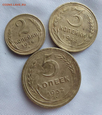 2 коп 1926 3 коп 1933  5 коп 1932 до 25 02 - i (5)