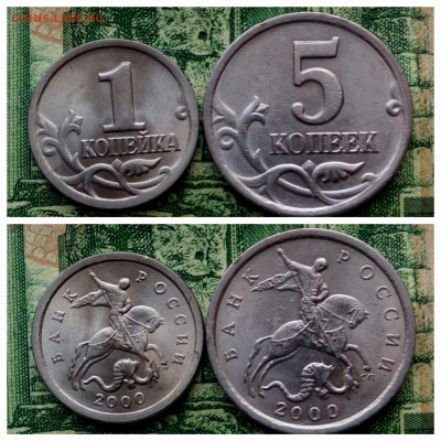 1 и 5 коп.2000г.СПМД (2шт). до 23-01-25г - 20250218_130114