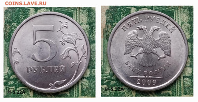 5р.2009г. СПМД. (шт.Н-5.22А. по АС).(UNC) до 23-02-25г - 20250218_133904