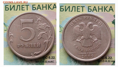 5р. 2009г. СПМД. (шт.С-5.22 по АС).Не частая до 23-02-25г - 20250218_134055