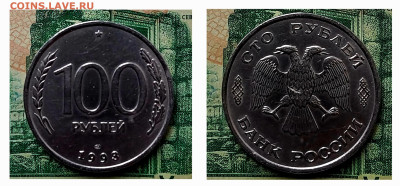 100р. 1993г. ЛМД.В блеске.до 23-02-25г - 20250218_134348