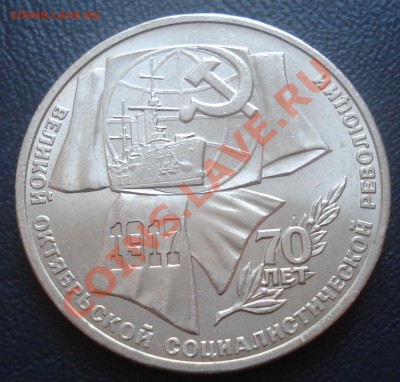 1 рубль 70летВОСР(выпукл.меридианы) до 9.02.12(21-00) - ВОСР мер рев.JPG