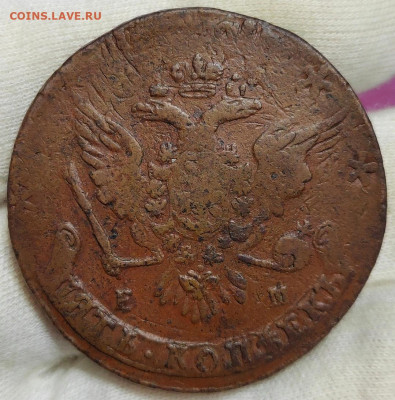 5 копеек 1764 год ЕМ перечекан с 10 копеек 1762 - Screenshot_20250202_151009