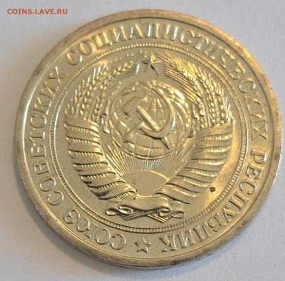 1 рубль 1966 г.Окончание 22.02.25г. в 22.00 . - 20250220_130653