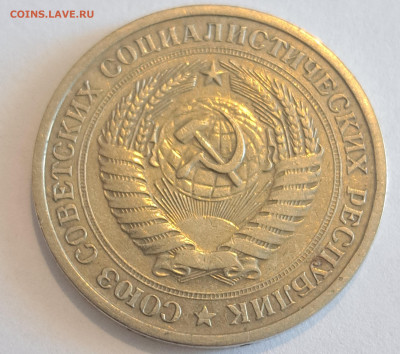 1 рубль 1967 год.Окончание 22.02.25 в 22.00 - 20250220_130806