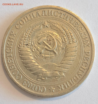 1 рубль 1968 год.Окончание 22.02.25 в 22.00 - 20250220_130902