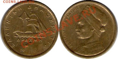 >L< Греция 1 драхма Парусник 1984 до 11.02.12 21:00 - Греция_1_драхма Парусник_84