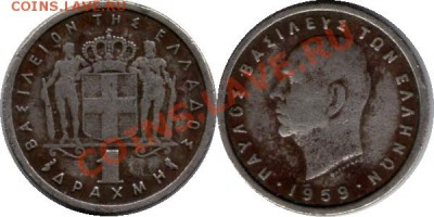 >L< Греция 1 драхма 1959 до 11.02.12 21:00 - Греция_1_драхма_59