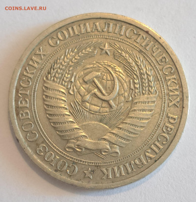 1 рубль 1973 г.Окончание 22.02.25г. в 22.00 . - 20250220_132124