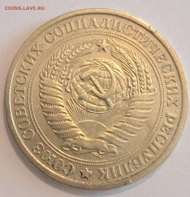 1 рубль 1976 г.Окончание 22.02.25г. в 22.00 . - 20250220_131456