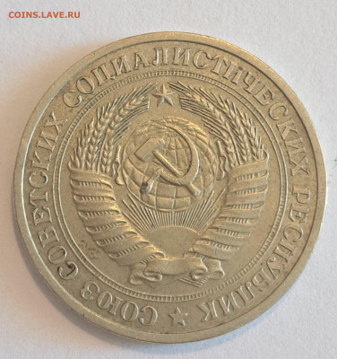 1 рубль 1977 г.Окончание 22.02.25г. в 22.00 . - 20250220_132259