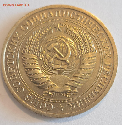 1 рубль 1978 г.Окончание 22.02.25г. в 22.00 . - 20250220_131730