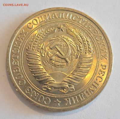 1 рубль 1981 г.Окончание 22.02.25г. в 22.00 . - 20250220_131924