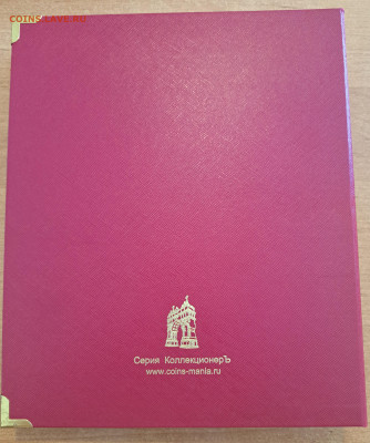 Полная погодовка 1- 3 копейки, и др. монеты 1961-1991 в альб - 20250220_132709