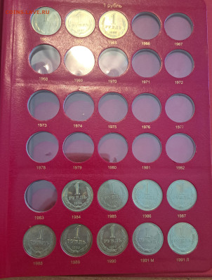 Полная погодовка 1- 3 копейки, и др. монеты 1961-1991 в альб - 20250220_132657