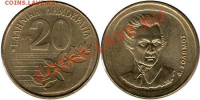 >L< Греция 20 драхм 2000 до 11.02.12 21:00 - Греция_20_драхм_2000