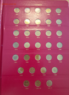 Полная погодовка 1- 3 копейки, и др. монеты 1961-1991 в альб - 20250220_132554