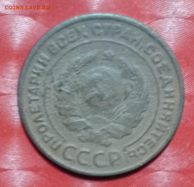 СССР: 2 коп 1924 гладкий гурт Фикс 19.08.24 - 2 коп 1924 гладкий гурт 19.08.24 A