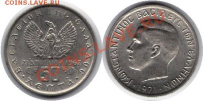 >L< Греция 50 лепт 1971 до 11.02.12 21:00 - Греция_50_лепт_71