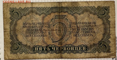5 черврнцев+3 червонца 1937+царизм - IMG_4550