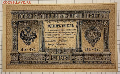 5 черврнцев+3 червонца 1937+царизм - IMG_4554