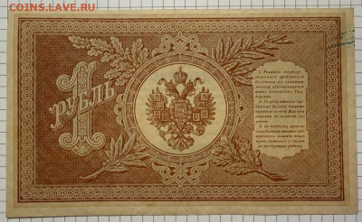 5 черврнцев+3 червонца 1937+царизм - IMG_4555